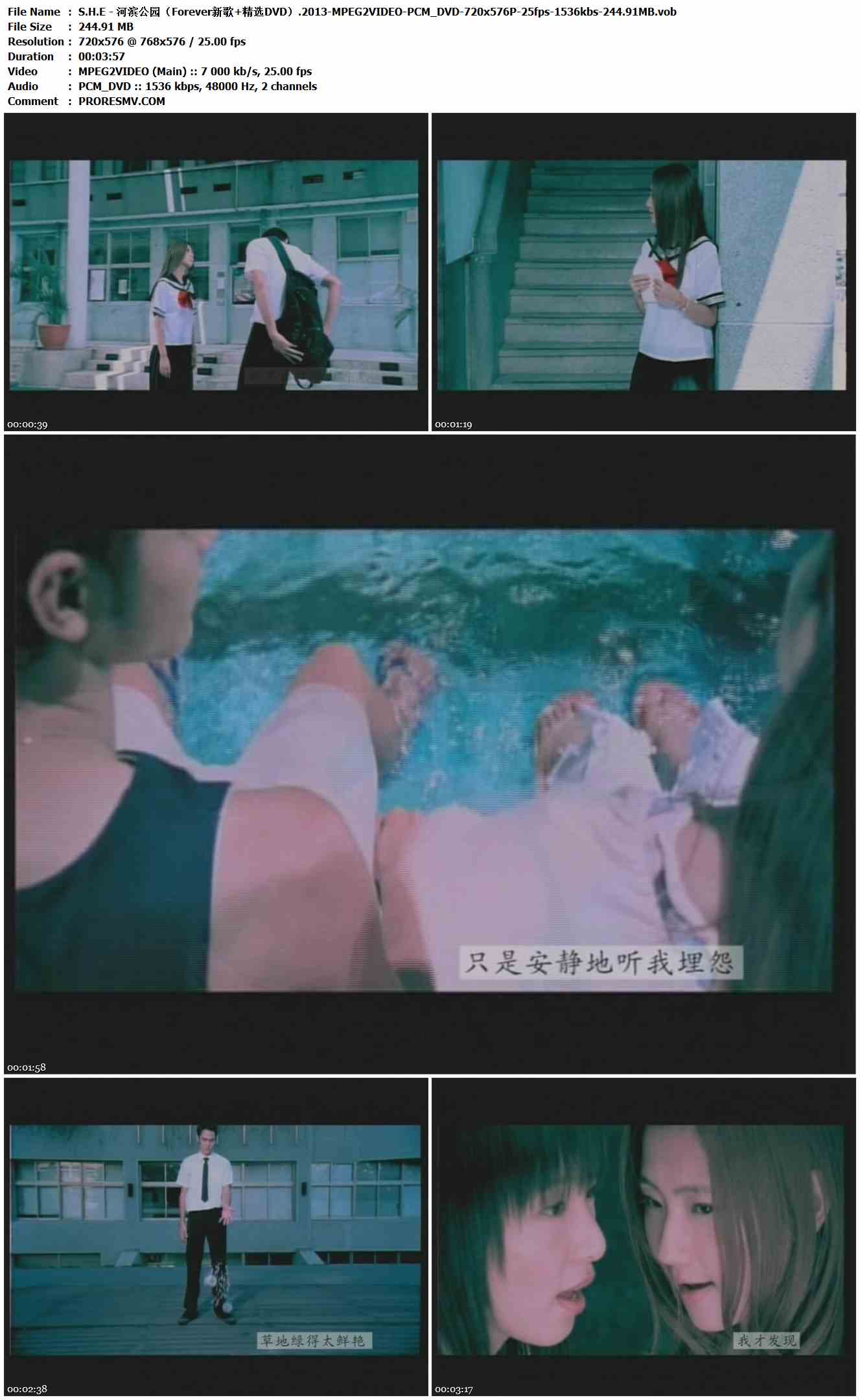 S.H.E - 河滨公园（Forever新歌+精选DVD）.2013-MPEG2VIDEO-PCM_DVD-720x576P-25fps-1536kbs-244.91MB官方MV_高清MV